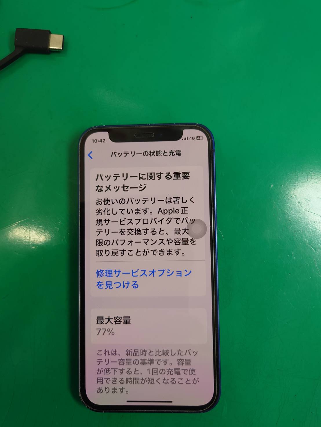 バッテリーの減りが早くなった…iPhone 12 miniのバッテリー交換を行いました!!【スマホ修理工房大井町店】
