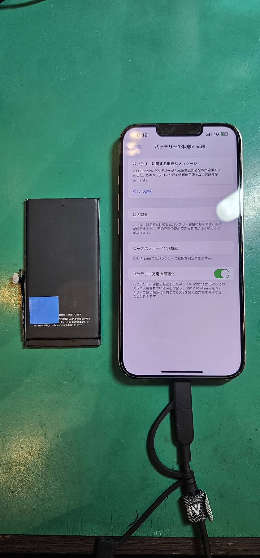 【スマホ修理工房新百合丘オーパ店】iPhone13バッテリー交換