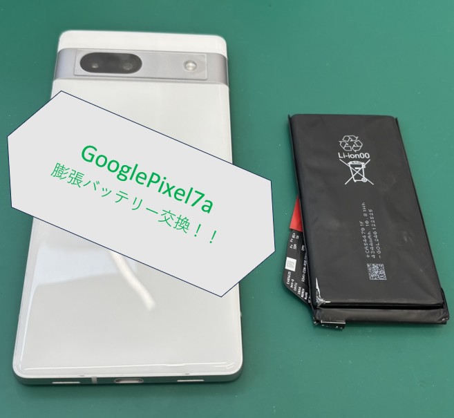 GooglePixel7aの膨張バッテリー交換修理