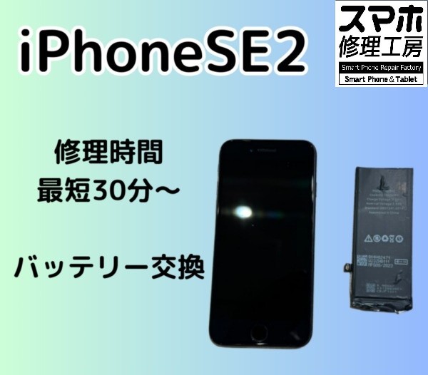 バッテリーが限界に…夏の暑さでiPhone SE2もスマホ熱中症！