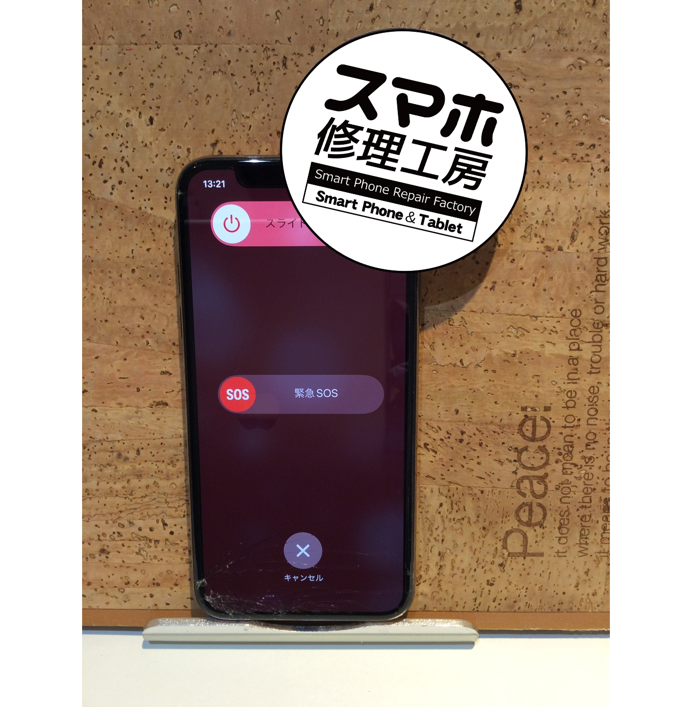 iPhoneXsの画面が殆ど見えなくなって画面交換を行いました