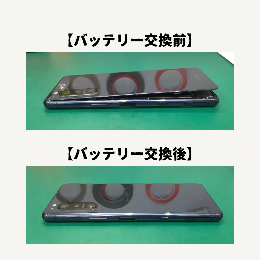 バッテリーがパンパンに!Xperia5Ⅱ(エクスペリア)のバッテリー交換を行いました!