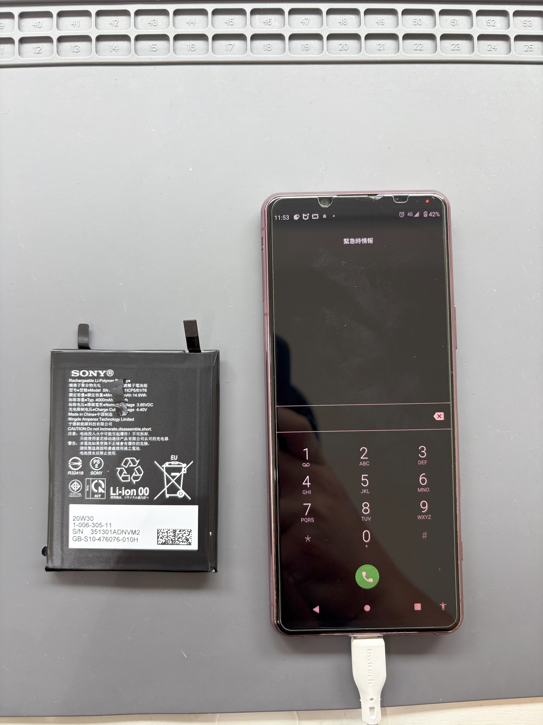 Xperia5Ⅱの充電器に繋がないと電源が落ちる症状がバッテリー交換で改善！【スマホ修理工房大和店】