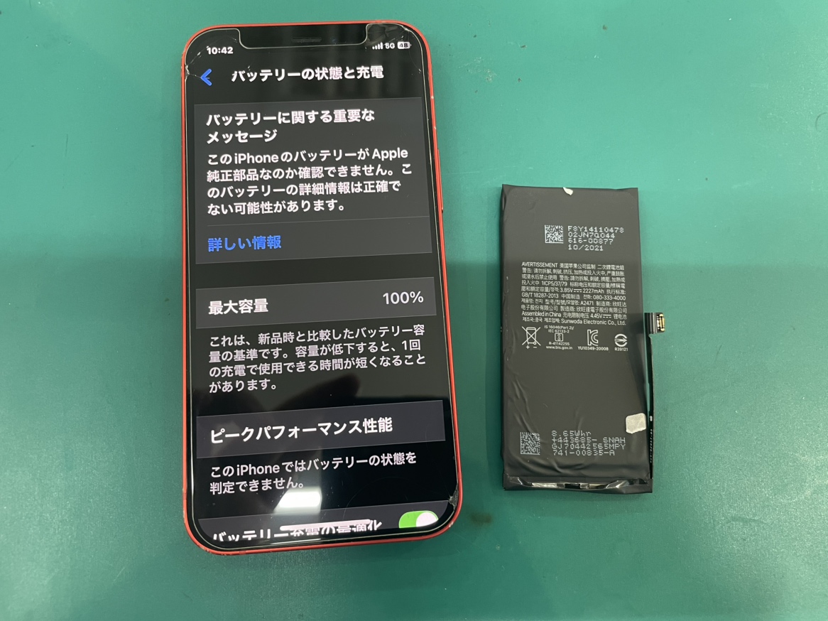 iPhone12 の電池持ちが悪くなってきた時はお任せください!