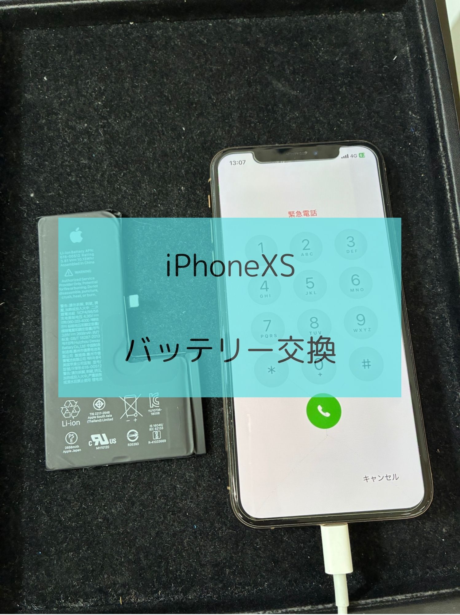 iPhoneXS（アイフォン）のバッテリー交換【スマホ修理工房コーナン摂津鳥飼西店】