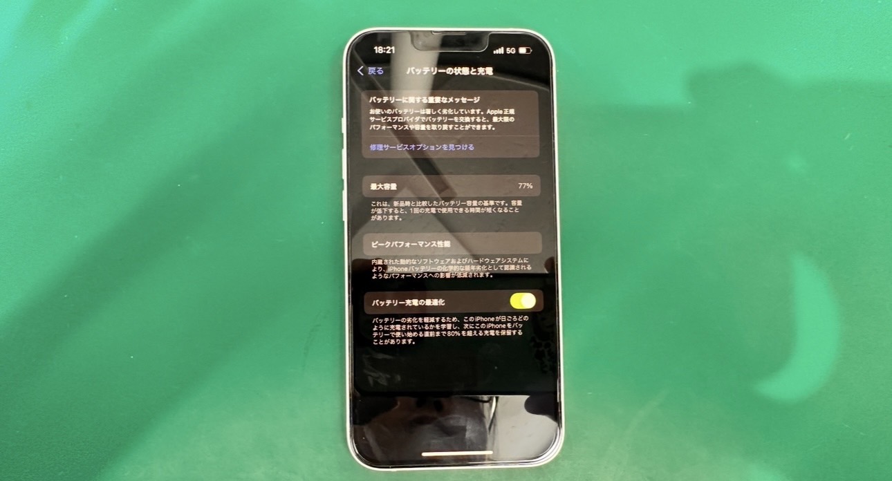 iPhone13(アイフォン13)バッテリー交換【登戸・向ケ丘遊園店】