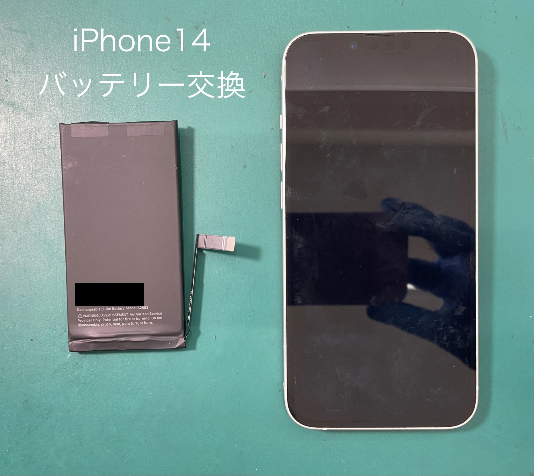 iPhone14（アイフォン）のバッテリー交換はスマホ修理工房　ジョイフル本田宇都宮店へご相談ください。