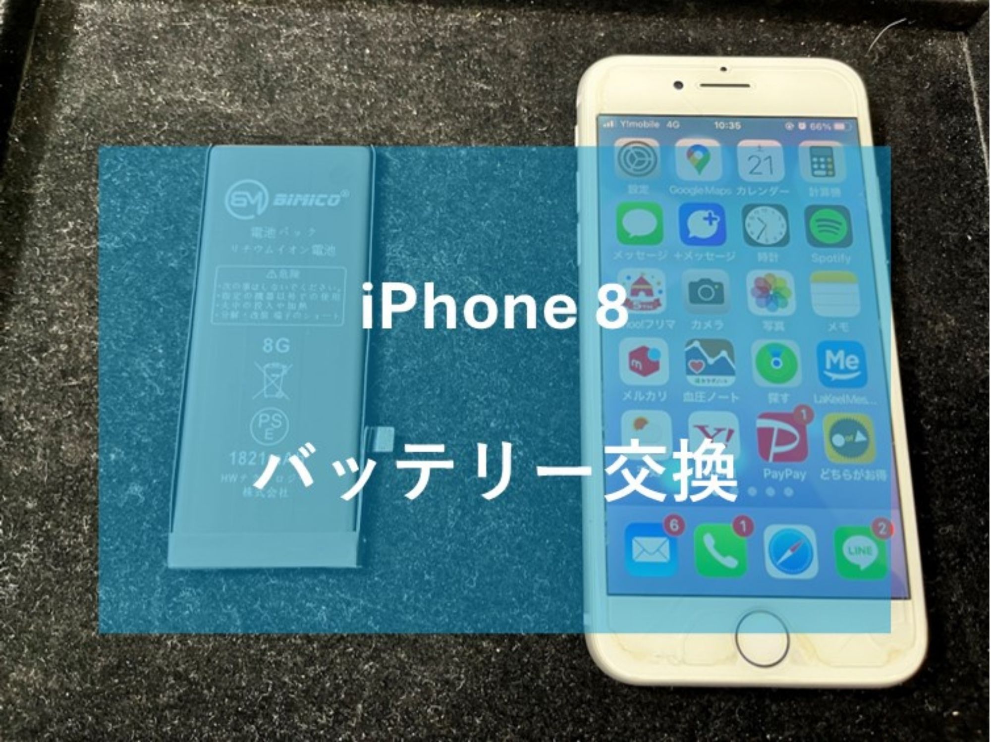 旅行前にバッテリー交換!【スマホ修理工房コーナン摂津鳥飼西店】