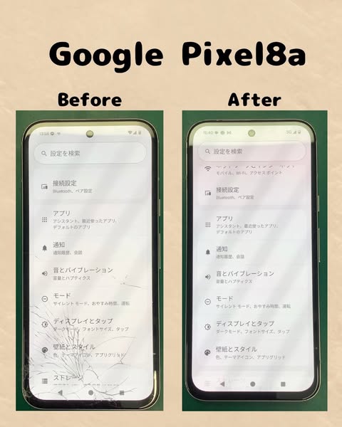 Google Pixel8a(グーグルピクセル8a)の画面交換修理はお任せください！