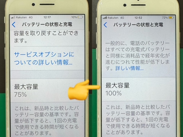 ⚡🔋iPhone8(アイフォン8)バッテリー交換🔋⚡