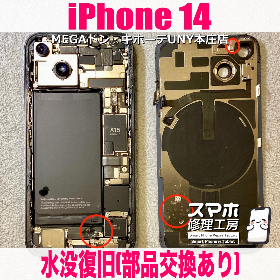 プールに持って行ったiPhone14の画面がいつの間にか映らなくなってた⁉️ アイフォンの水没修理なら当店にご依頼ください💪
