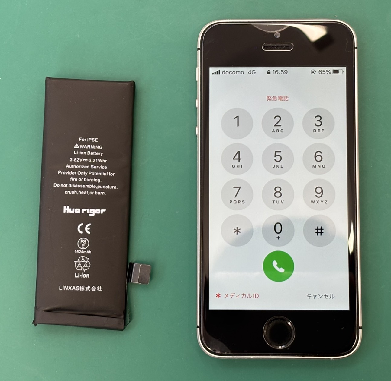 iPhoneSE(アイフォンエスイー) バッテリー交換【登戸・向ケ丘遊園店】
