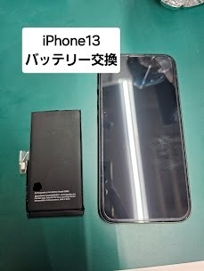 iPhone 13mini(アイフォン)のバッテリー交換ならスマホ修理工房イオンモール福岡店にご相談ください！