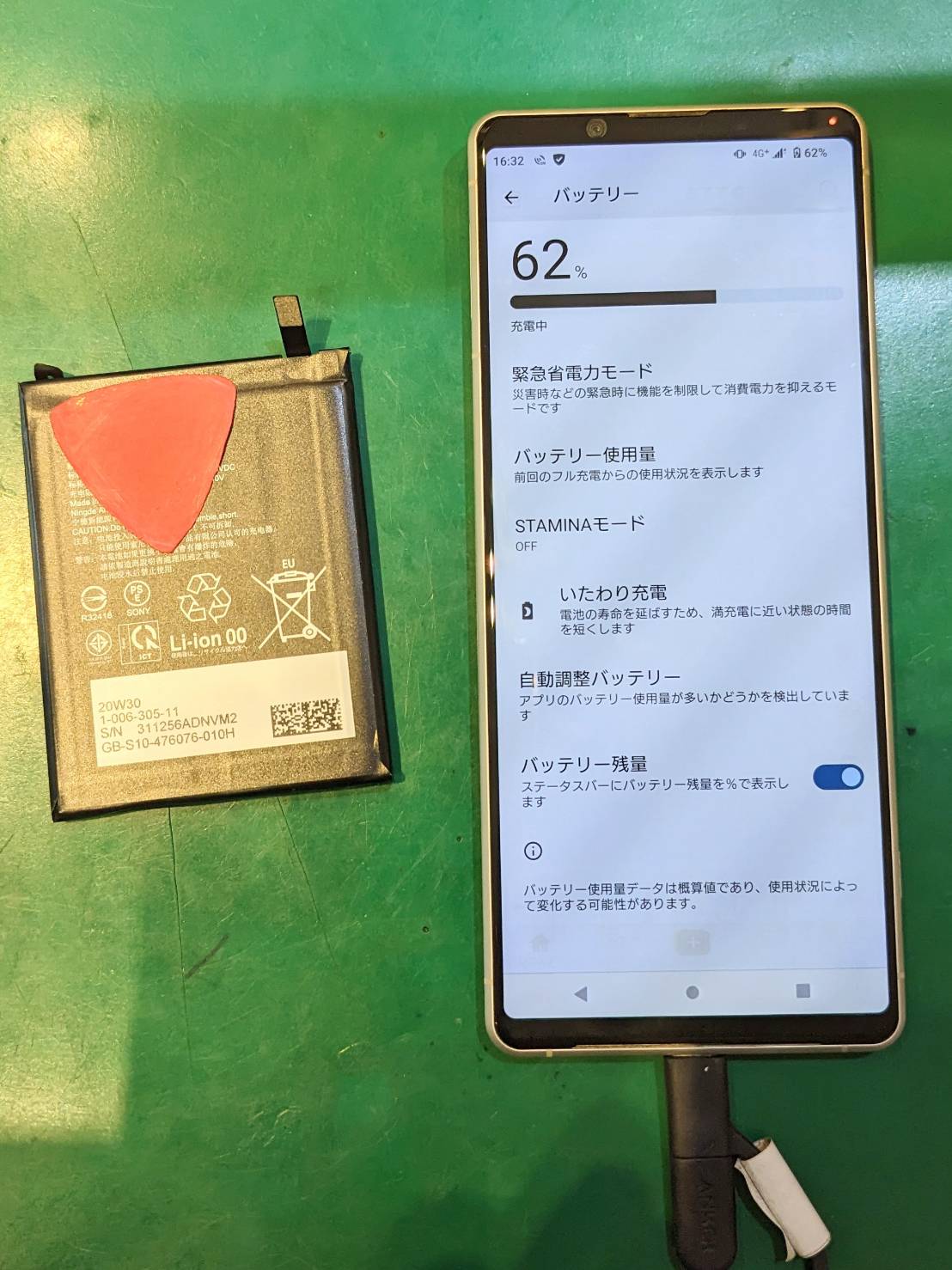 バッテリーの減りが早い！　Xperia1Ⅱ　バッテリー交換修理【スマホ修理工房ミーツ国分寺店】