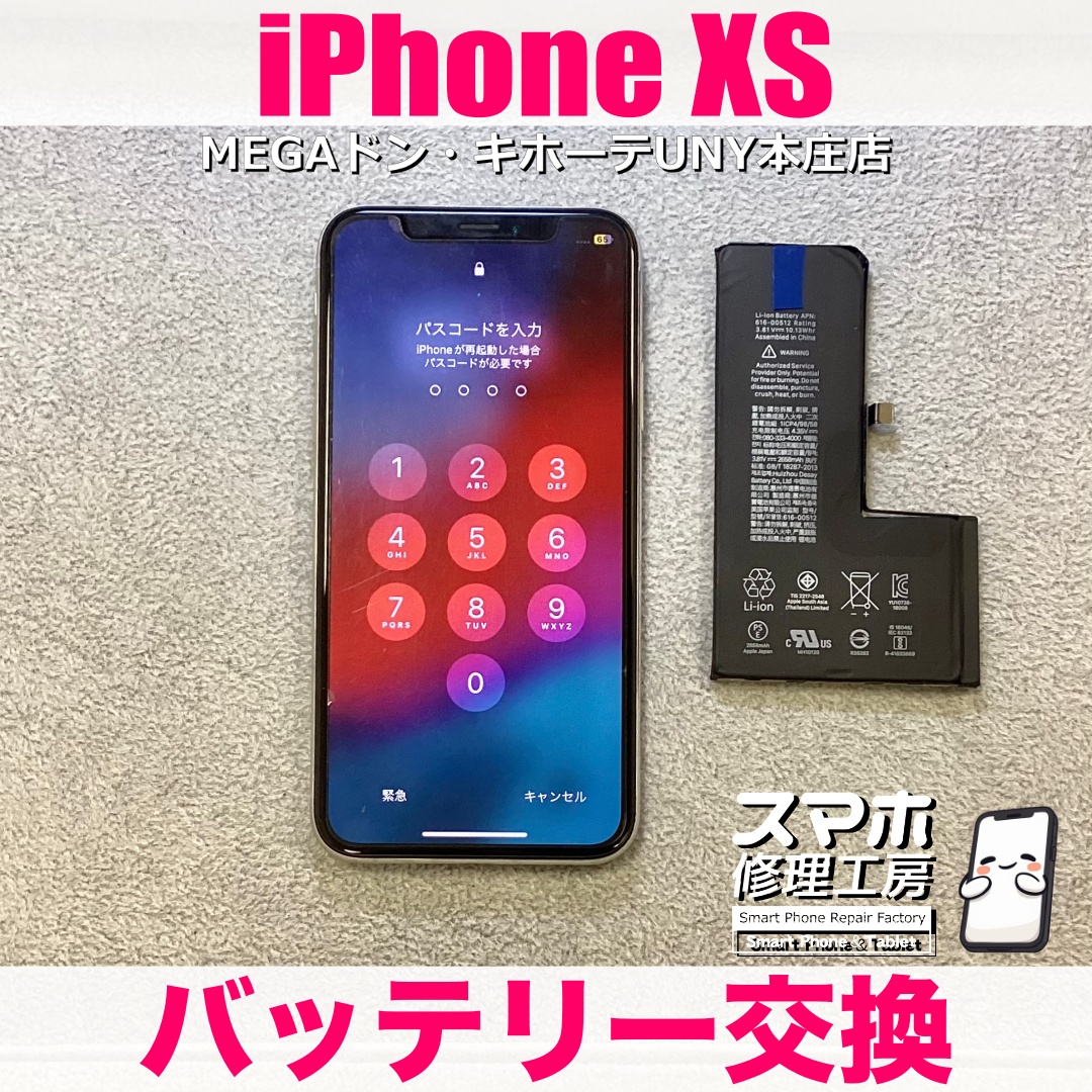 iPhoneXSの充電が持たなくなってきたのでなんとかしたい😖 アイフォンのバッテリー交換なら当店にお任せください💪
