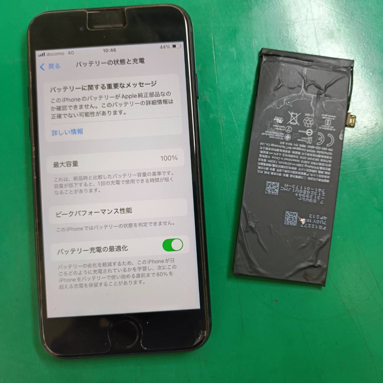 【スマホ修理工房三鷹店】iPhoneSE3のバッテリー交換修理を行いました！