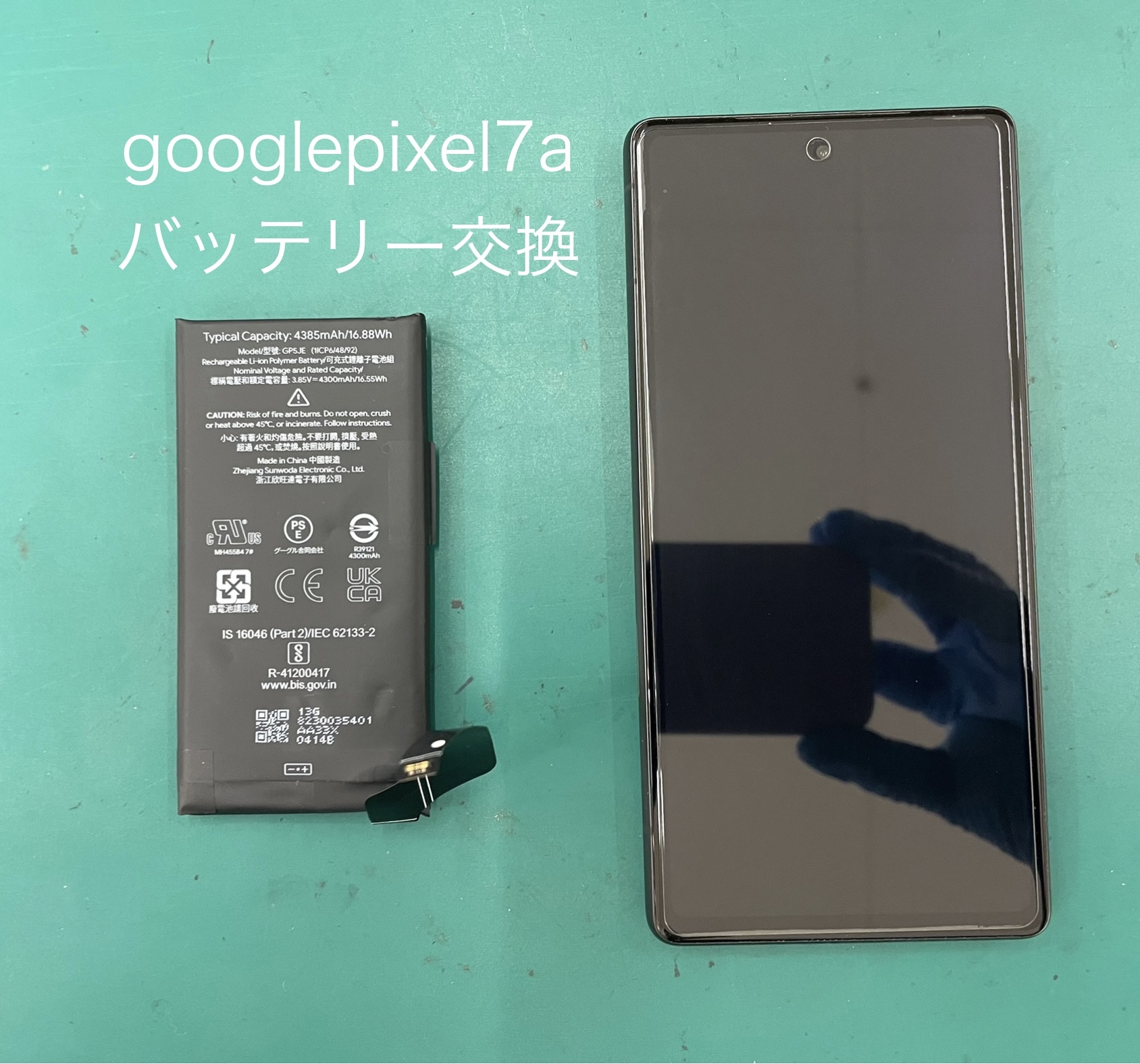GooglePixel7a（グーグルピクセル）のバッテリー交換はスマホ修理工房　ジョイフル本田宇都宮店へご相談ください。