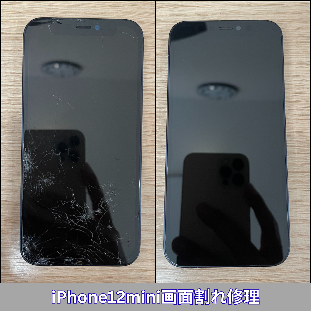 iPhone12mini画面割れ修理