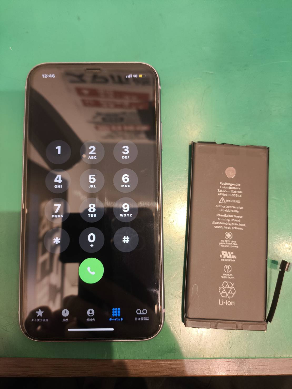 【スマホ修理工房新百合丘オーパ店】iPhone11 バッテリー交換