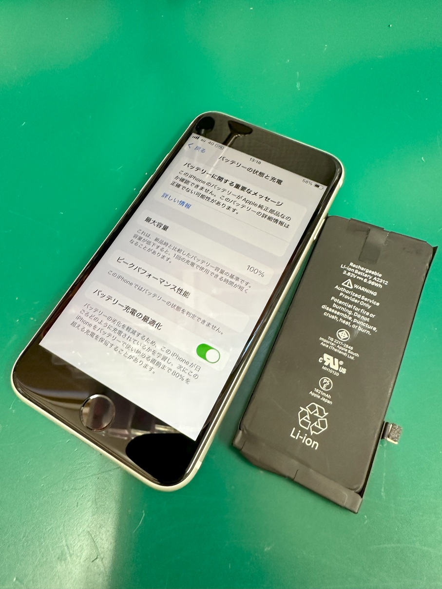 iphoneSE第二世代バッテリー交換【スマホ修理工房熊谷店】