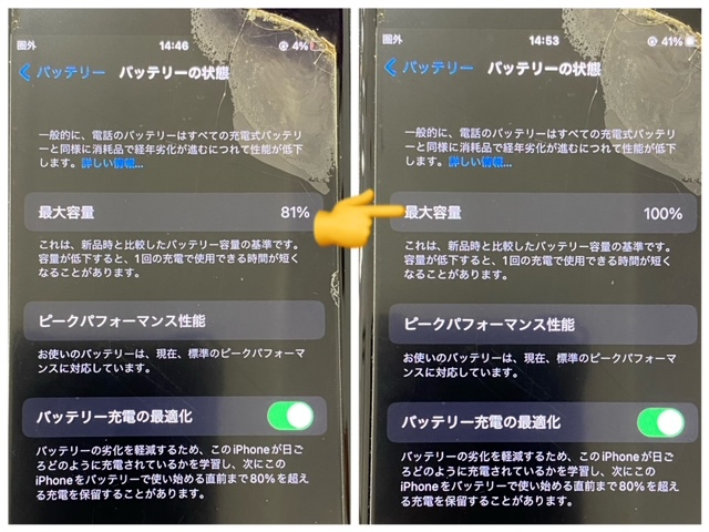 ⚡🔋iPhone8(アイフォン8)バッテリー交換🔋⚡