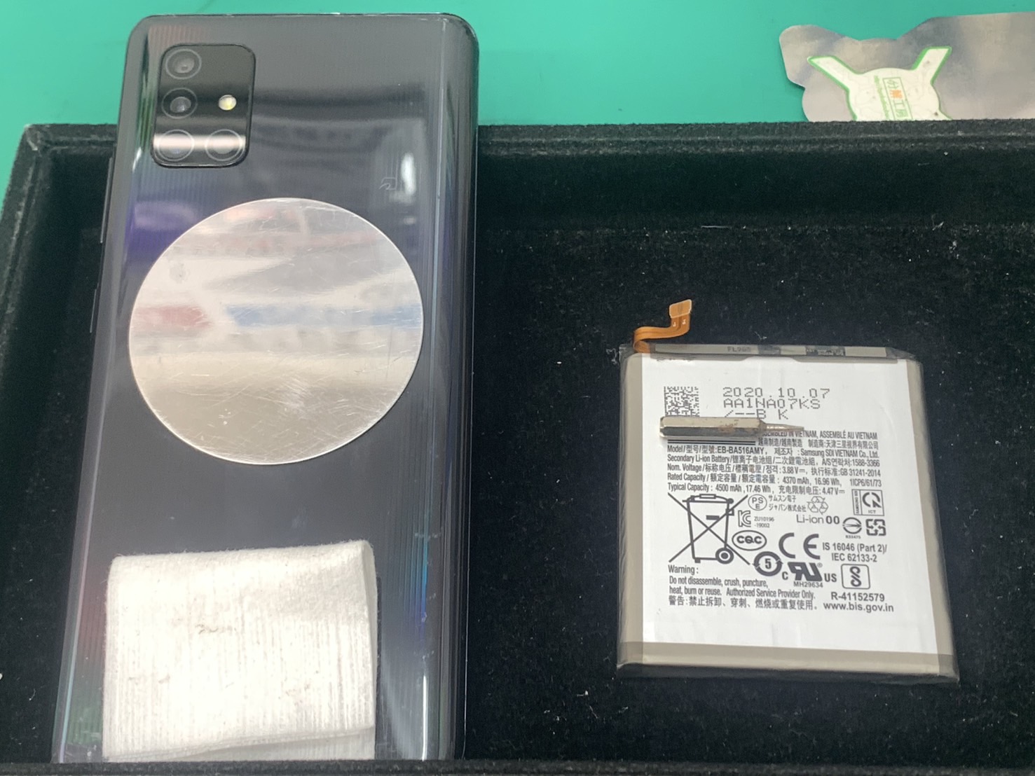 GalaxyA51(ギャラクシー)バッテリー交換【スマホ修理工房大井町店】