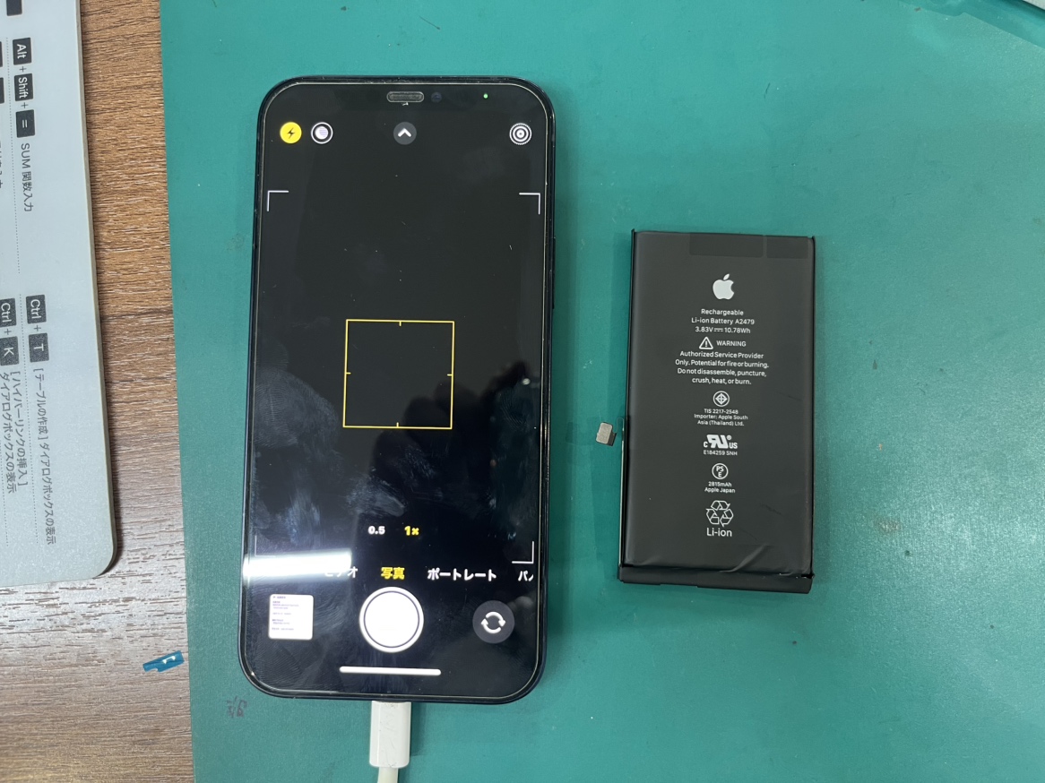 【iPhone 12】バッテリー交換承っております！