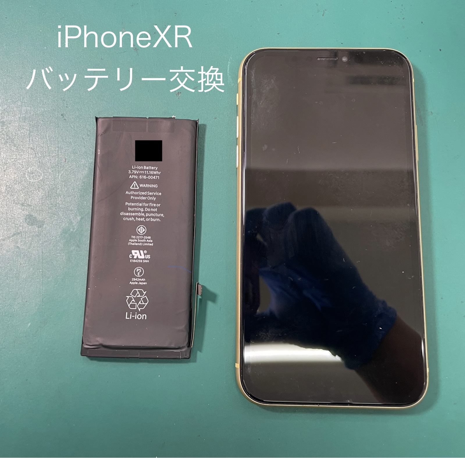 iPhoneXR（アイフォン）のバッテリー交換はスマホ修理工房　ジョイフル本田宇都宮店へご相談ください。