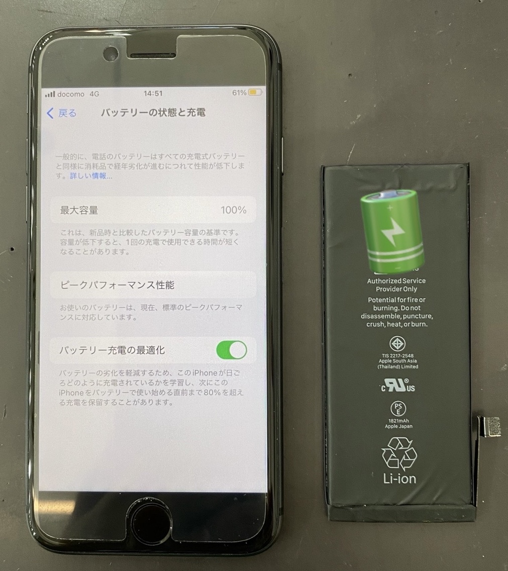⚡🔋iPhone7(アイフォン7)バッテリー交換🔋⚡