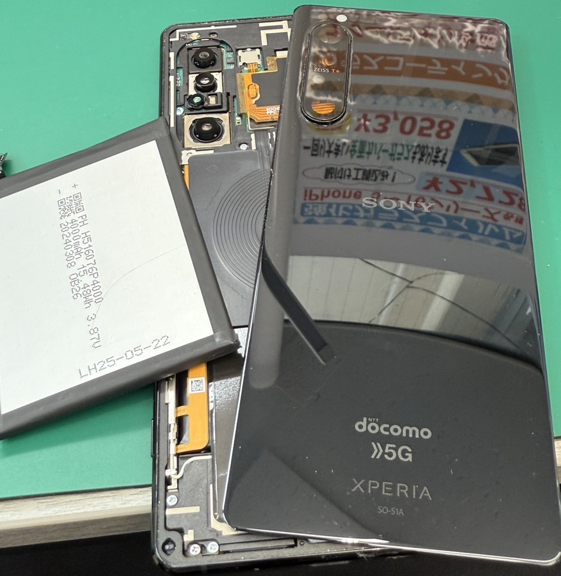 Xperia1Ⅱのバッテリー交換修理