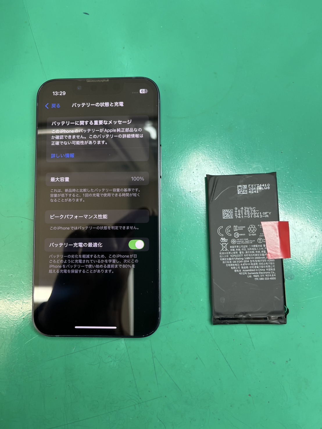 まだまだ使っていきましょう！！iPhone13mini(アイフォン)バッテリー交換【スマホ修理工房大井町店】