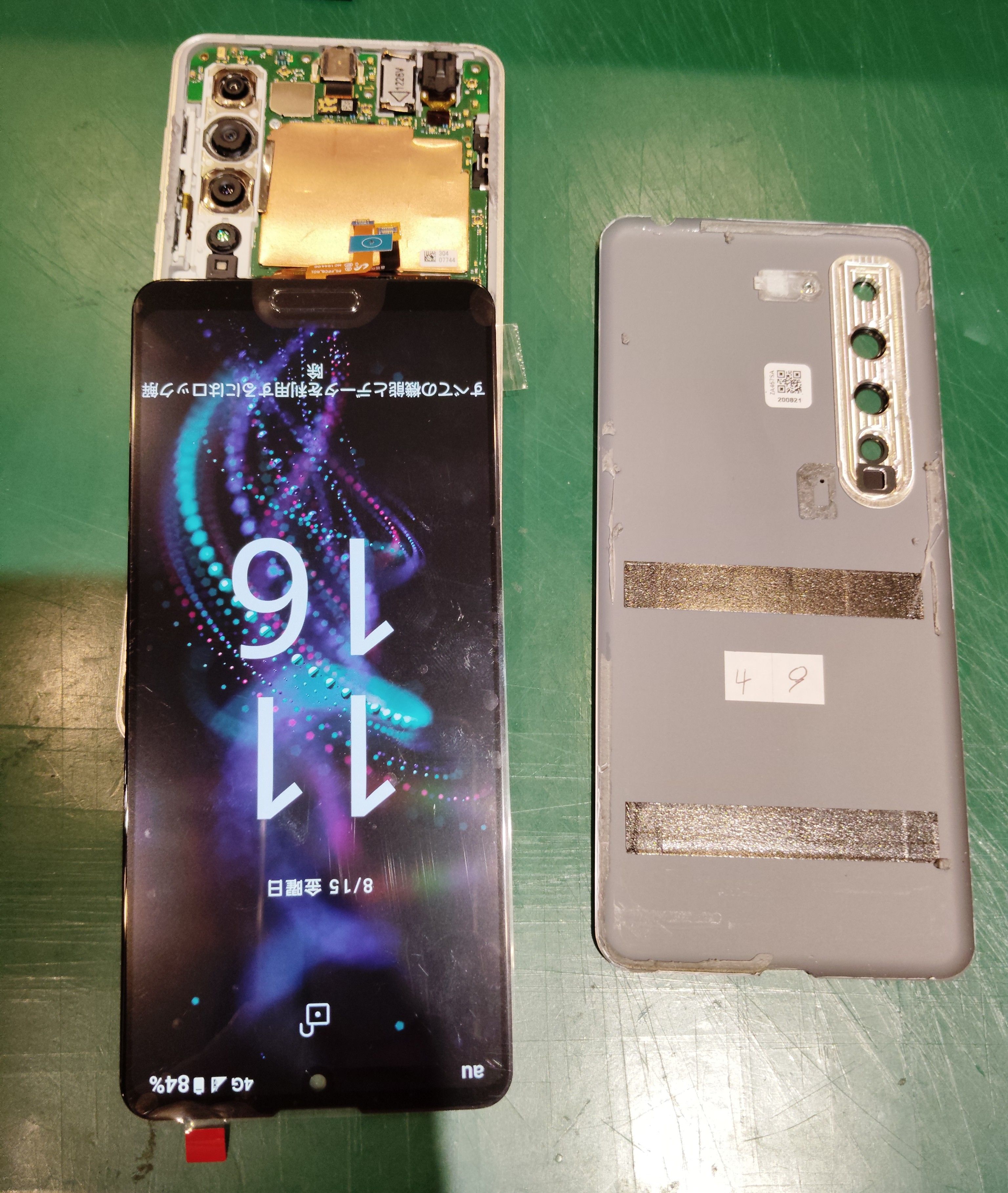 【AQUOS R5G】タッチ操作ができなくなったアクオス、画面交換で直ります！　スマホ修理工房イオン北浦和店