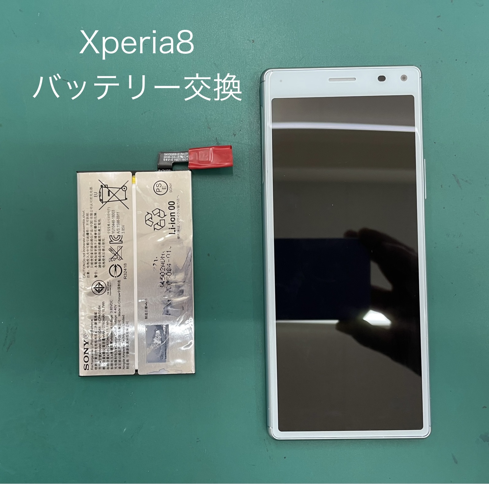 Xperia8（エクスペリア） のバッテリー交換はスマホ修理工房ジョイフル本田宇都宮店へご相談ください。