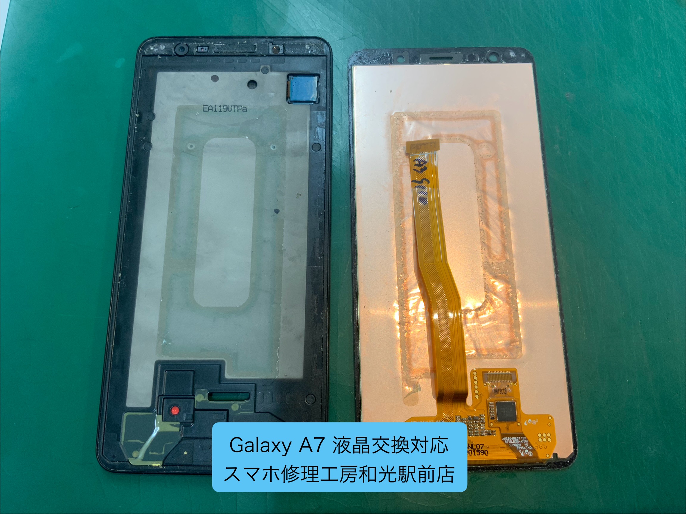 Galaxy A7 液晶が壊れてしまったので交換対応を承りました - スマホ修理工房和光駅前店 -