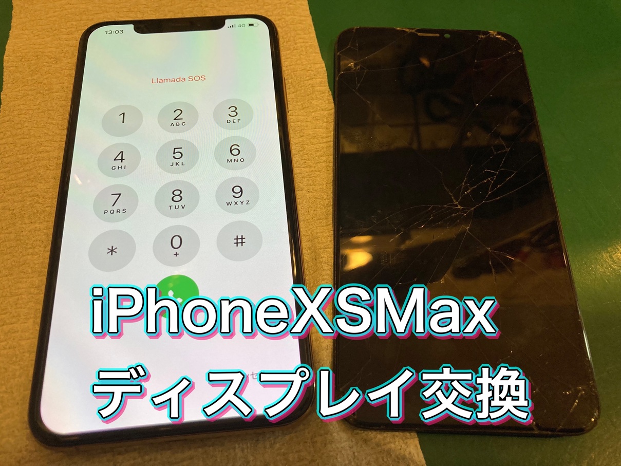 画面が真っ暗で何も映らない…iPhoneXSMax ディスプレイ交換修理【登戸・向ケ丘遊園】