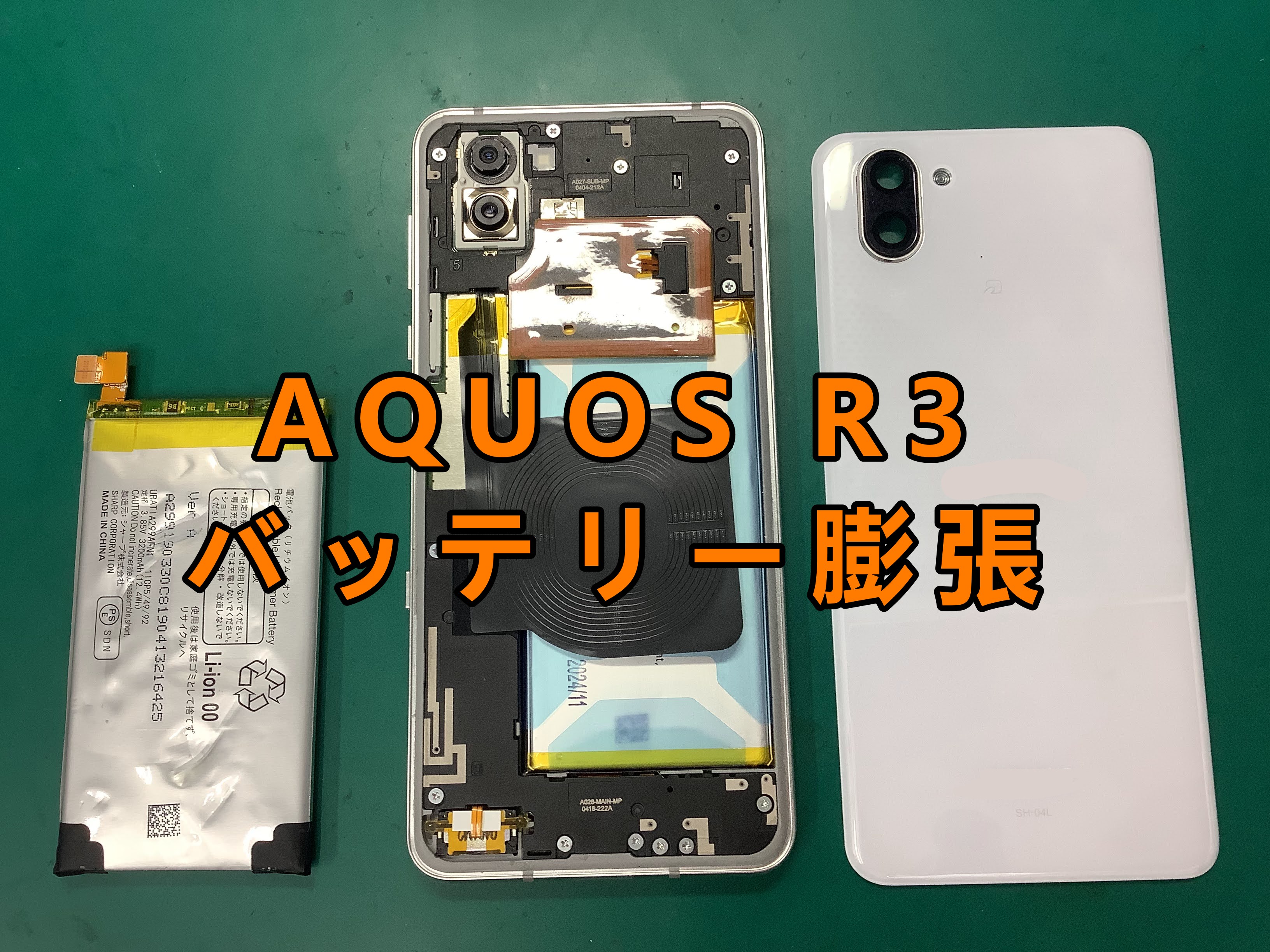 郡山市でAQUOS(アクオス)の修理をするならスマホ修理工房アティ郡山店へ！