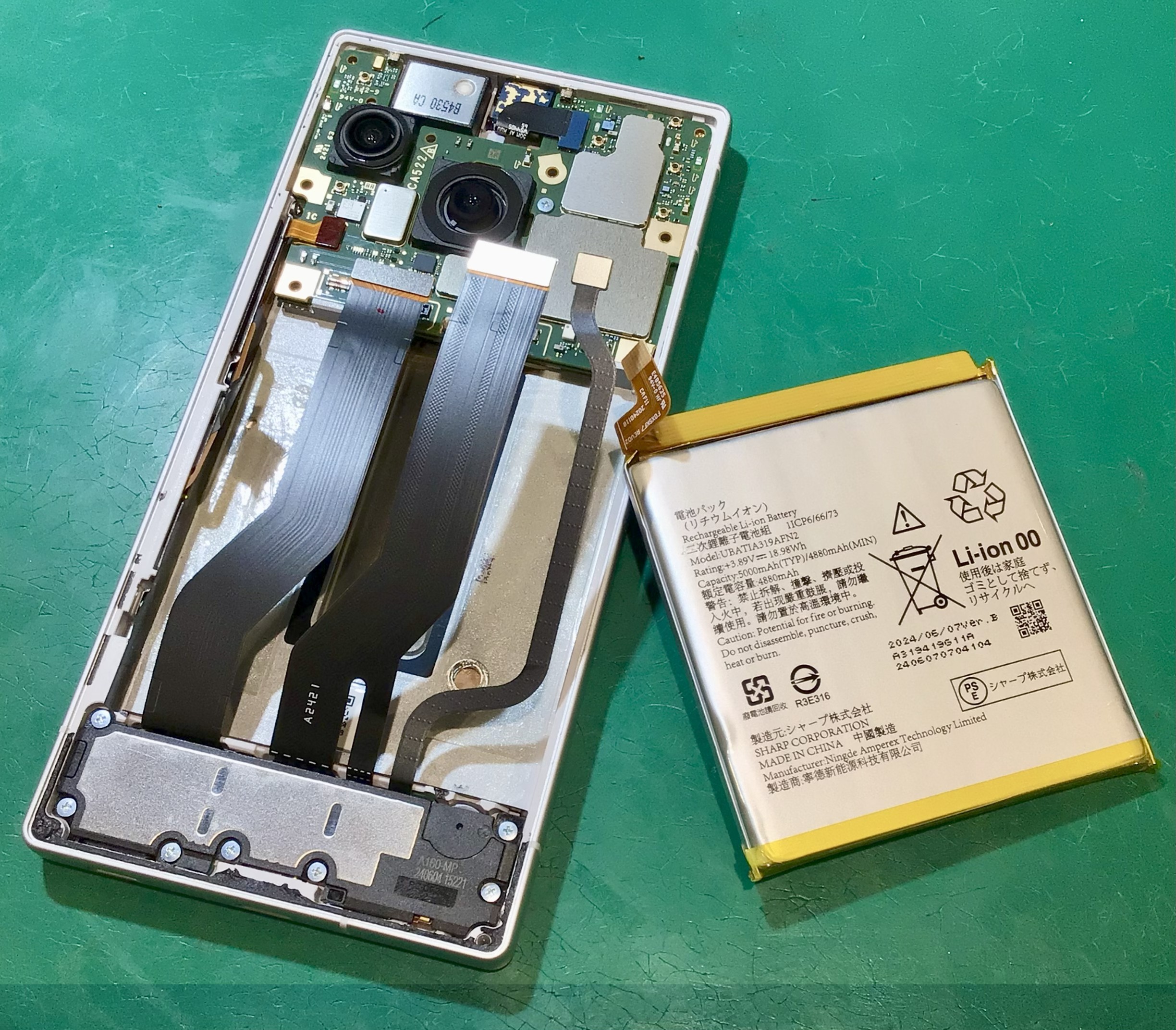 AQUOS R9 バッテリー劣化