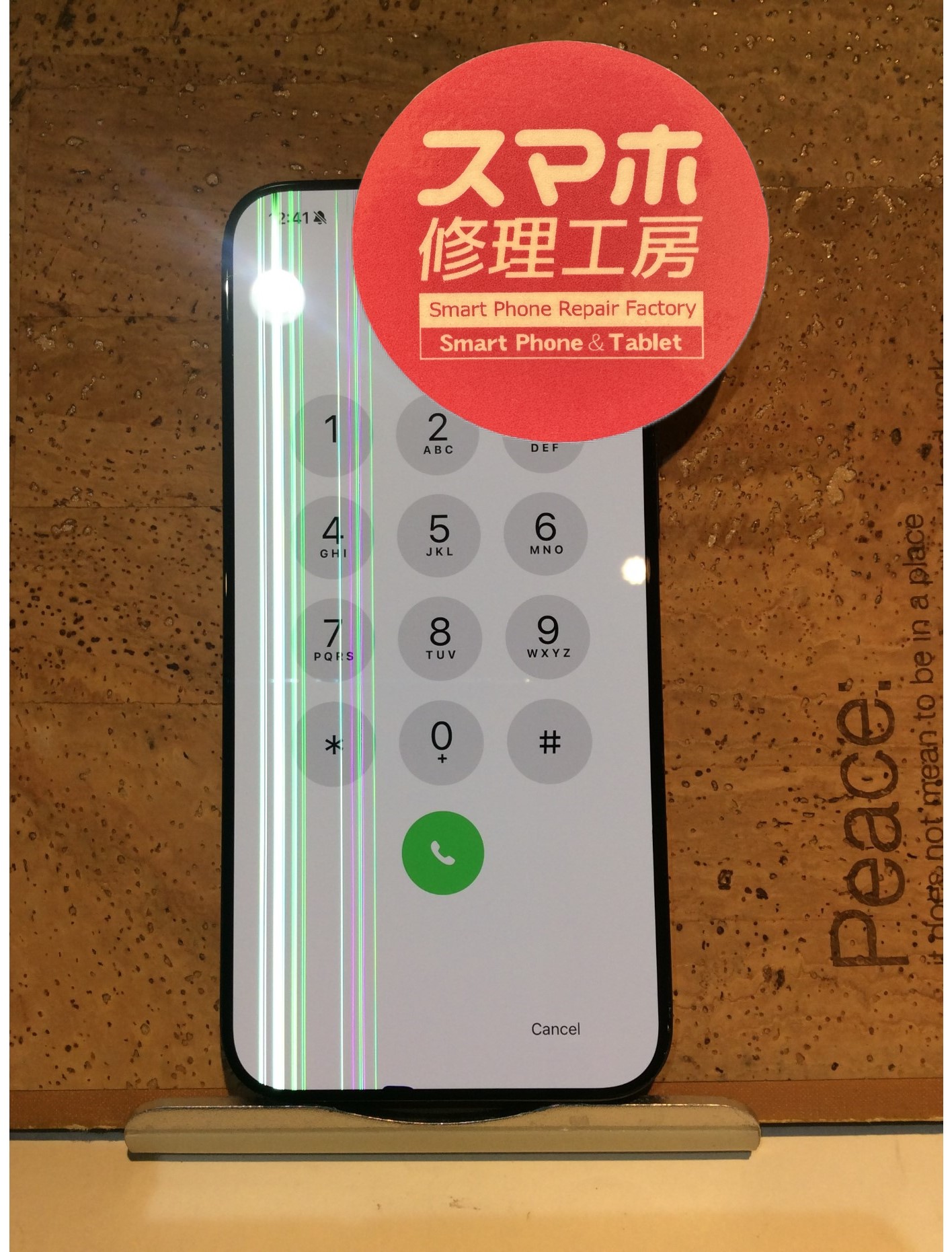 iPhone15ProMax(アイフォン15プロマックス)画面は割れてないけど表示不良に…( ;∀;)