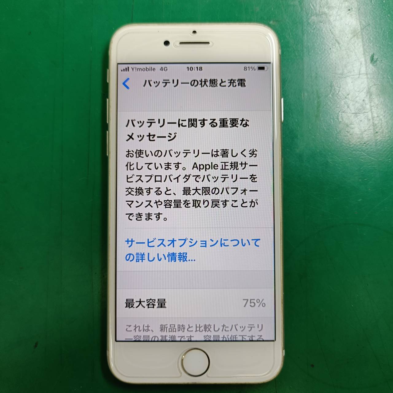 【スマホ修理工房三鷹店】iPhone8のバッテリー交換を行いました！！