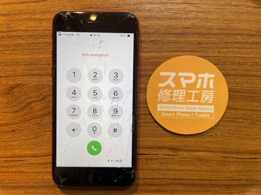 iPhoneSE3(アイフォンSE3)画面交換ならスマホ修理工房広島パルコ新館店へご依頼ください(*'▽')