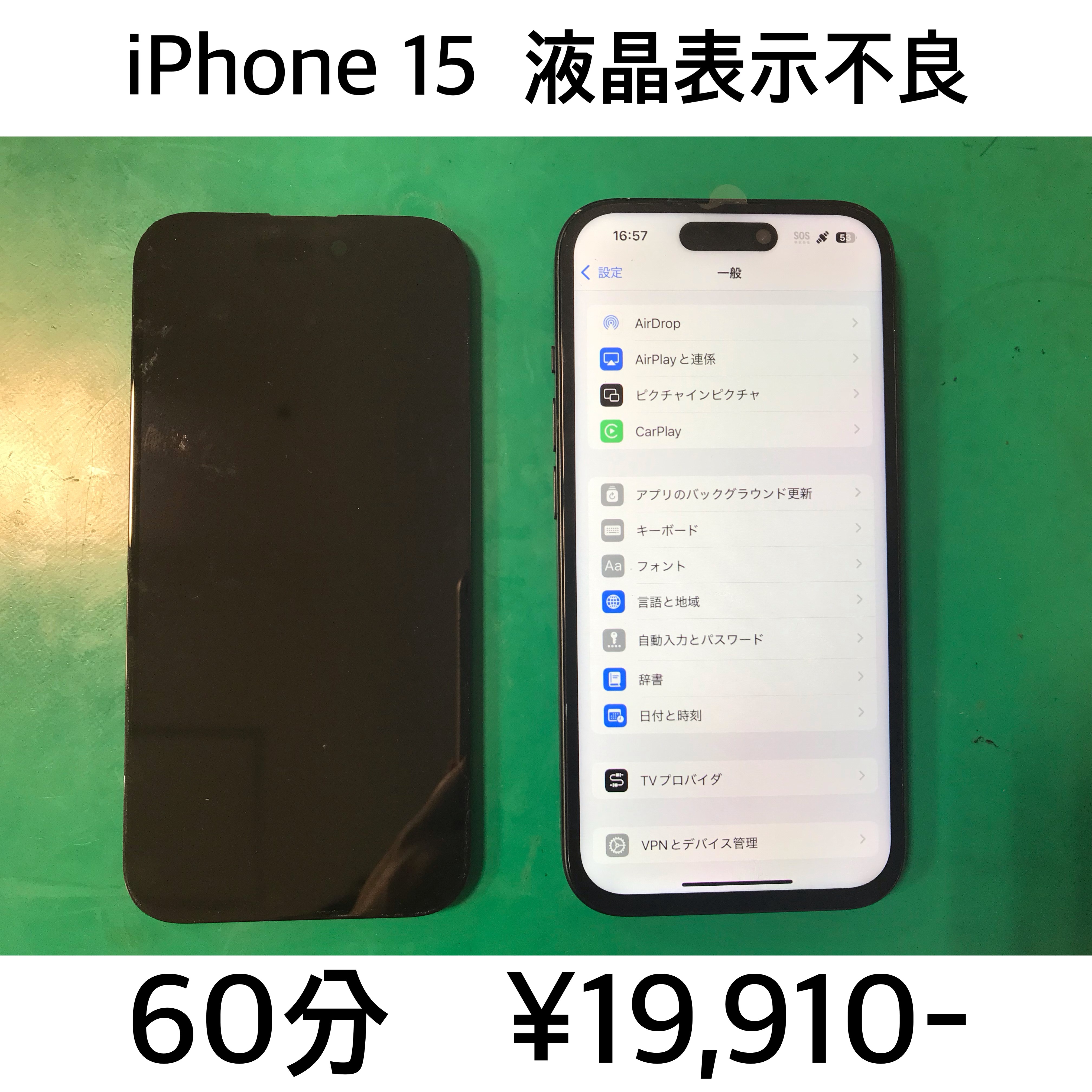 京都市よりご来店！！ iPhone 15 バッテリー交換修理依頼(^^♪