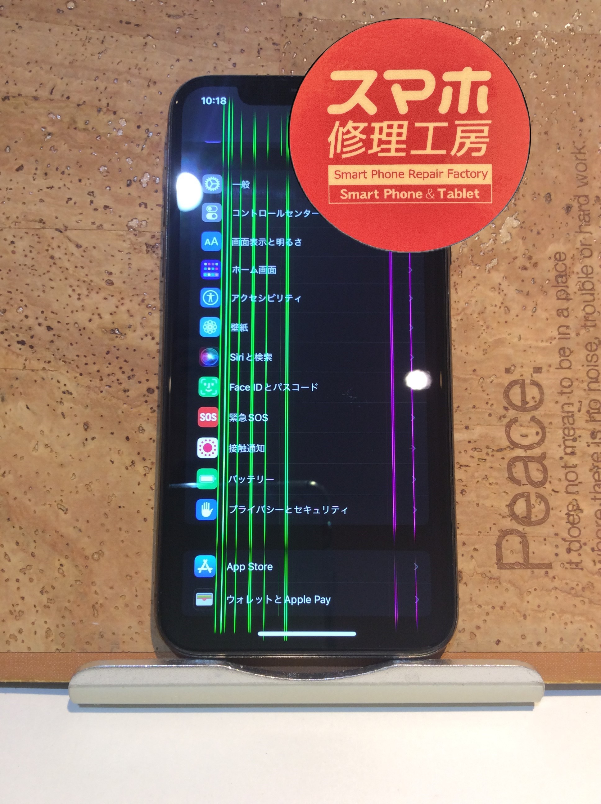 iPhoneX(アイフォンX)派手に落としてしまい画面の表示がおかしくなった…( ;∀;)