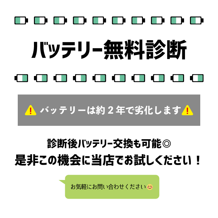 🔧🔋バッテリー交換・修理🔋🔧