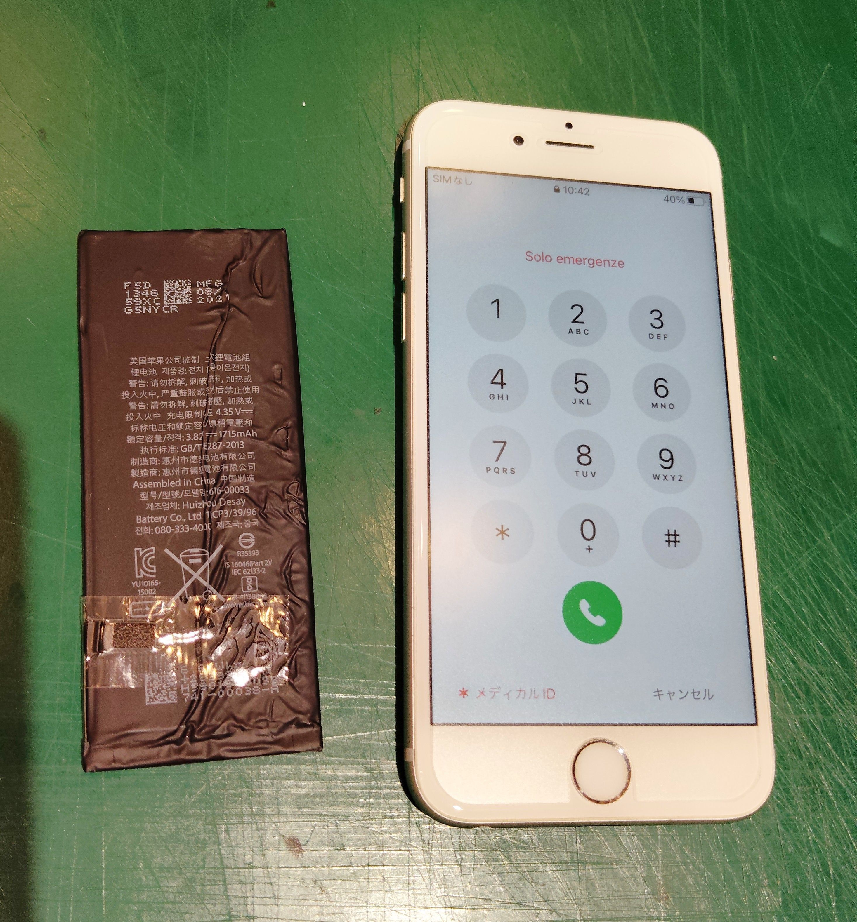 【iPhone 6s】アイフォンのバッテリー交換はもちろん即日お渡しです。　スマホ修理工房イオン北浦和店