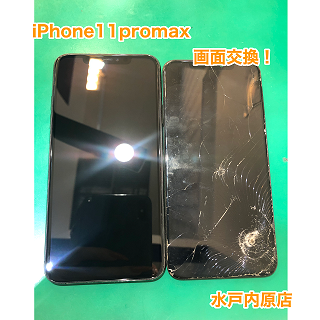 🔧📱iPhone11promax(アイフォン11promaxa)画面割れ・液晶漏れ・液晶割れ修理📱🔧