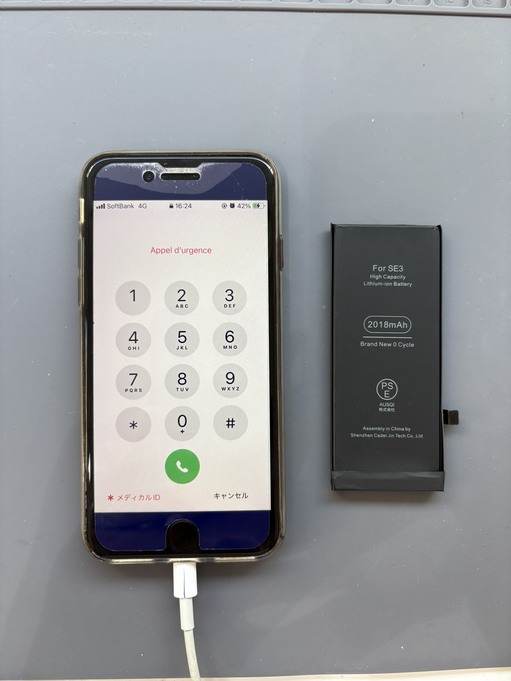 iPhoneSE3のバッテリー交換で快適復活！【スマホ修理工房大和店】