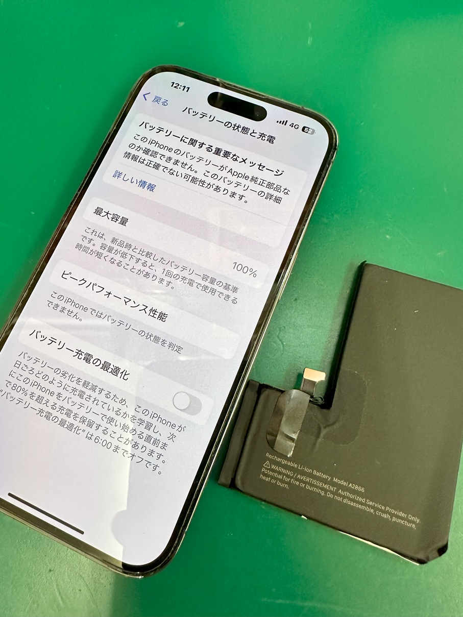 iphone14Pro大容量バッテリーに交換【スマホ修理工房熊谷店】
