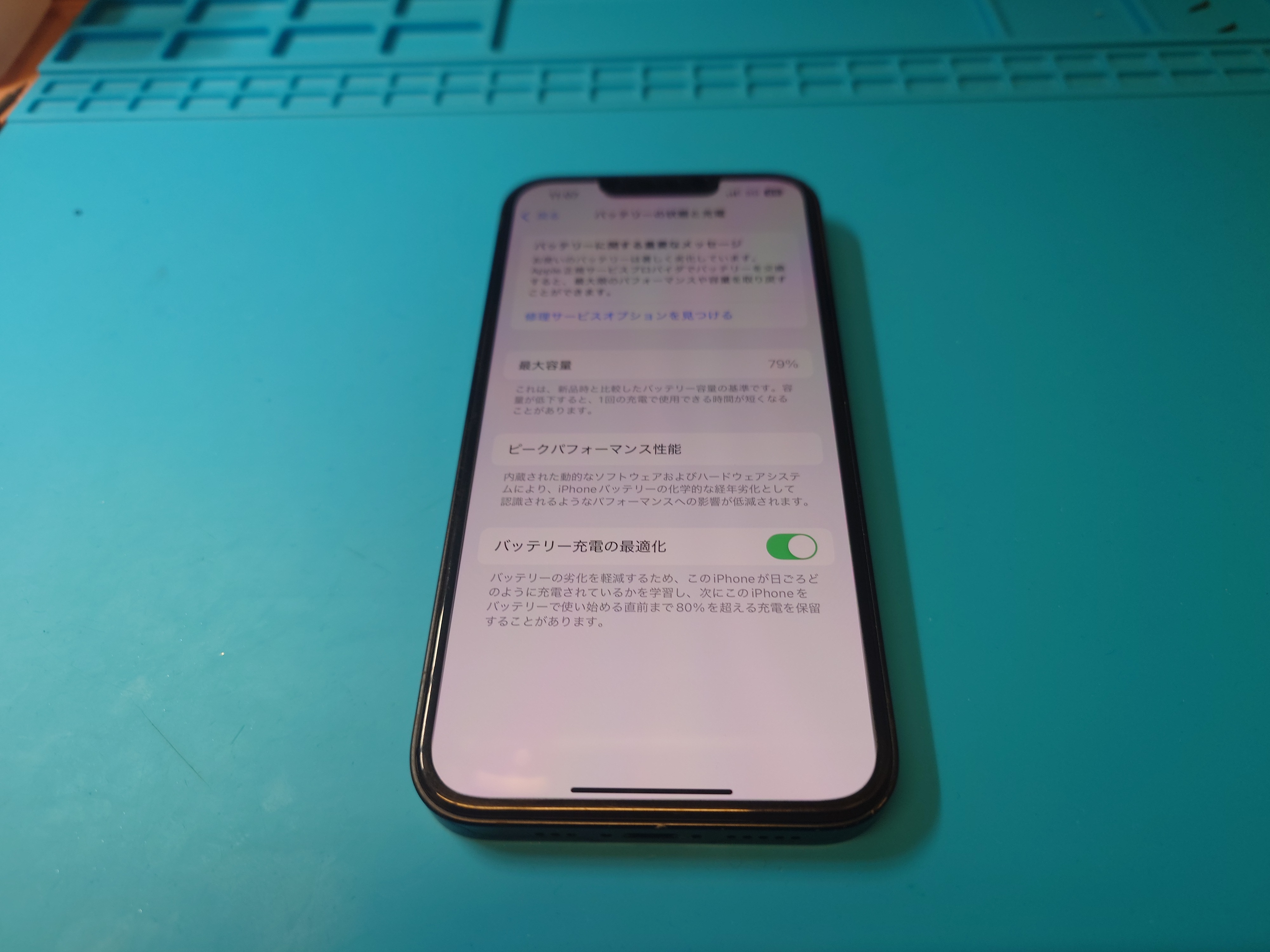 iPhone14(アイフォン14)バッテリー劣化による交換修理！最短60分で完了！【スマホ修理工房札幌店】