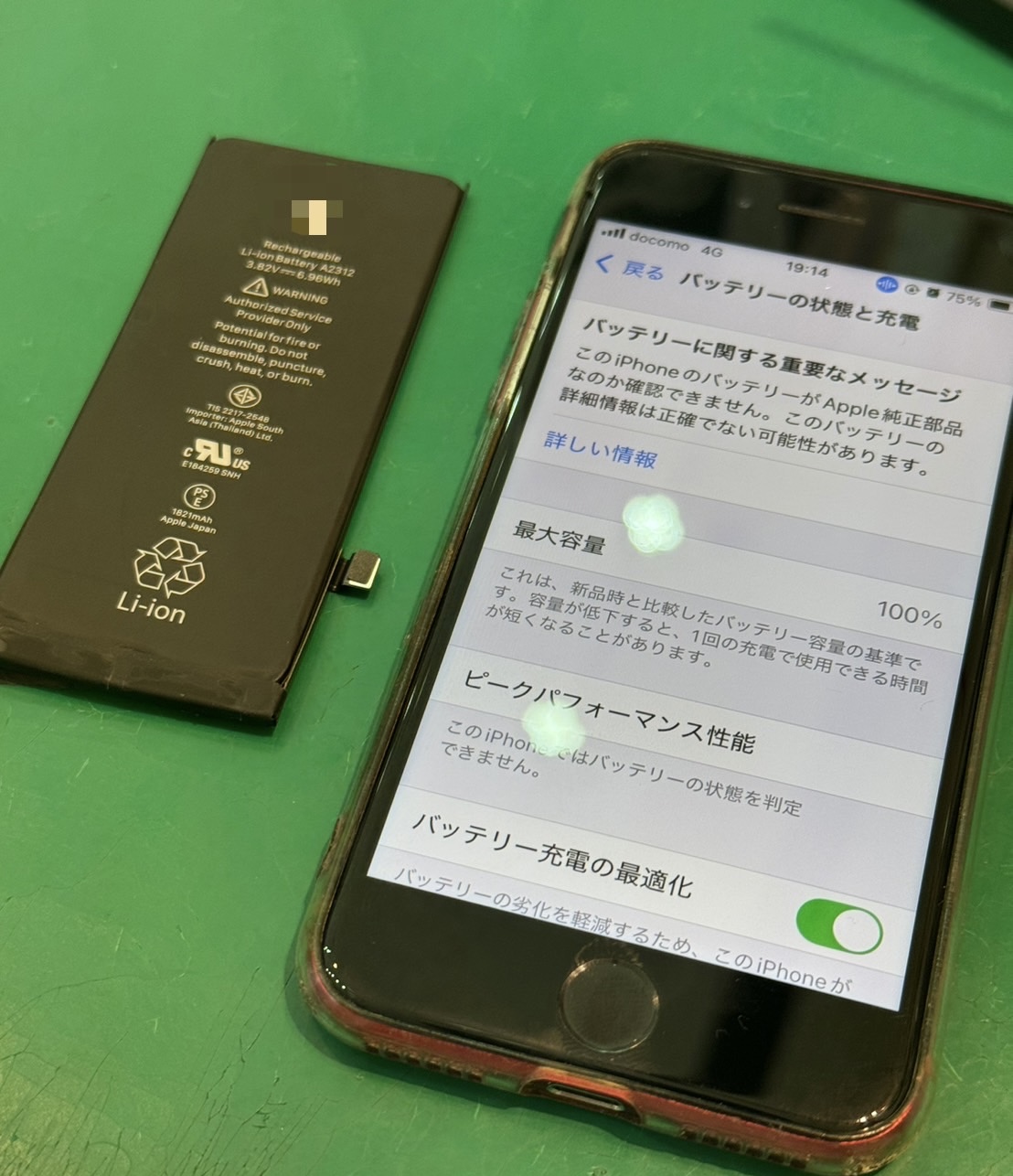 ⚡🔋iPhoneSE2(アイフォンエスイーツー)バッテリー交換🔋⚡