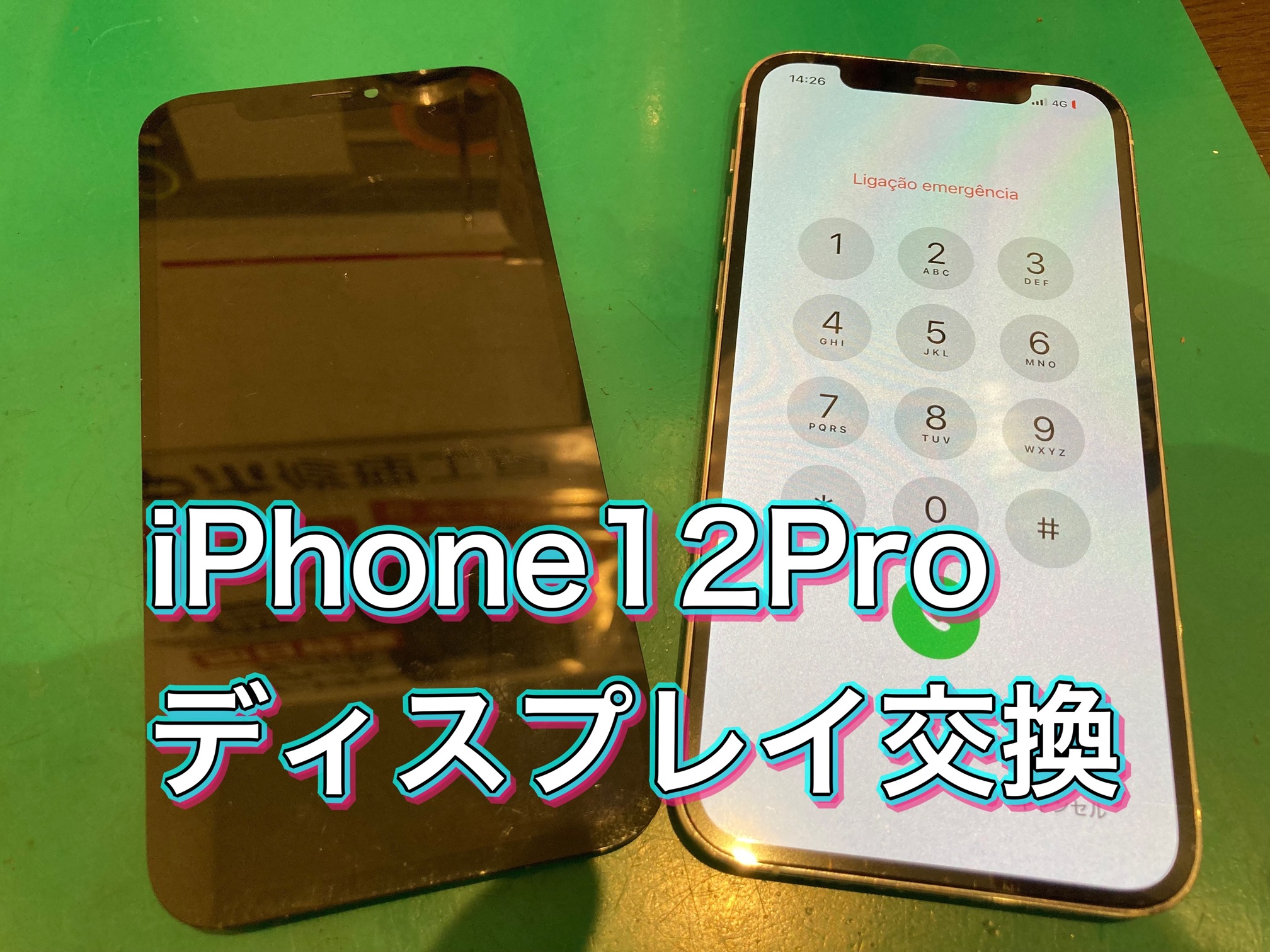 突然画面が真っ暗に！！iphone12pro画面交換修理【スマホ修理工房ミーツ国分寺店】